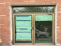 Department of Quarantine Premises - Ground Floor - AQD Lahore